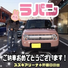 ご納車おめでとうございます♡